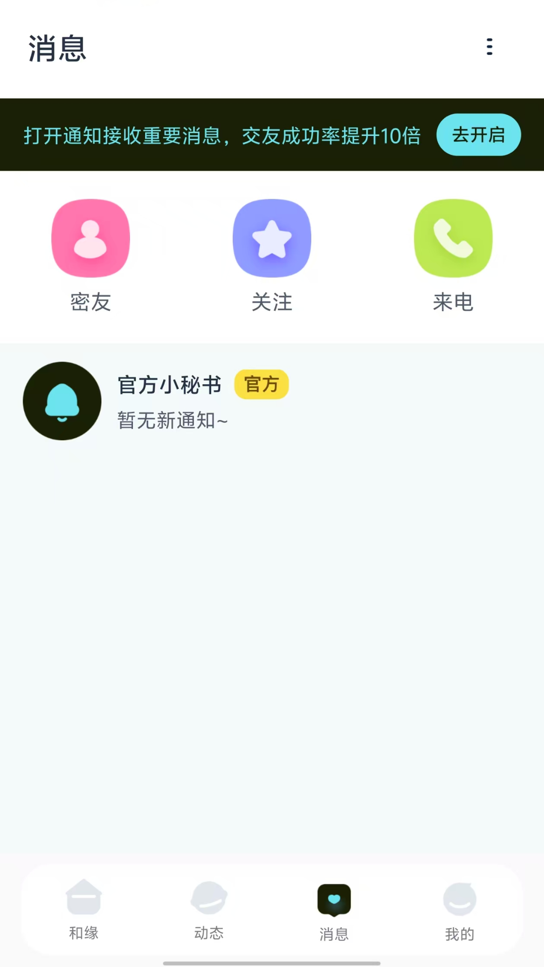 积缘app图1