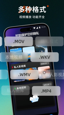 即看隐私播放器软件图2