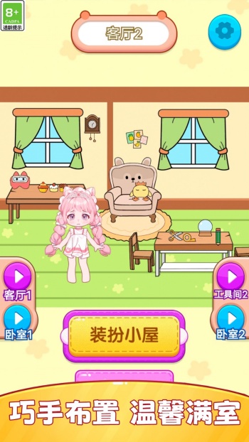 次元时尚少女装扮游戏图2