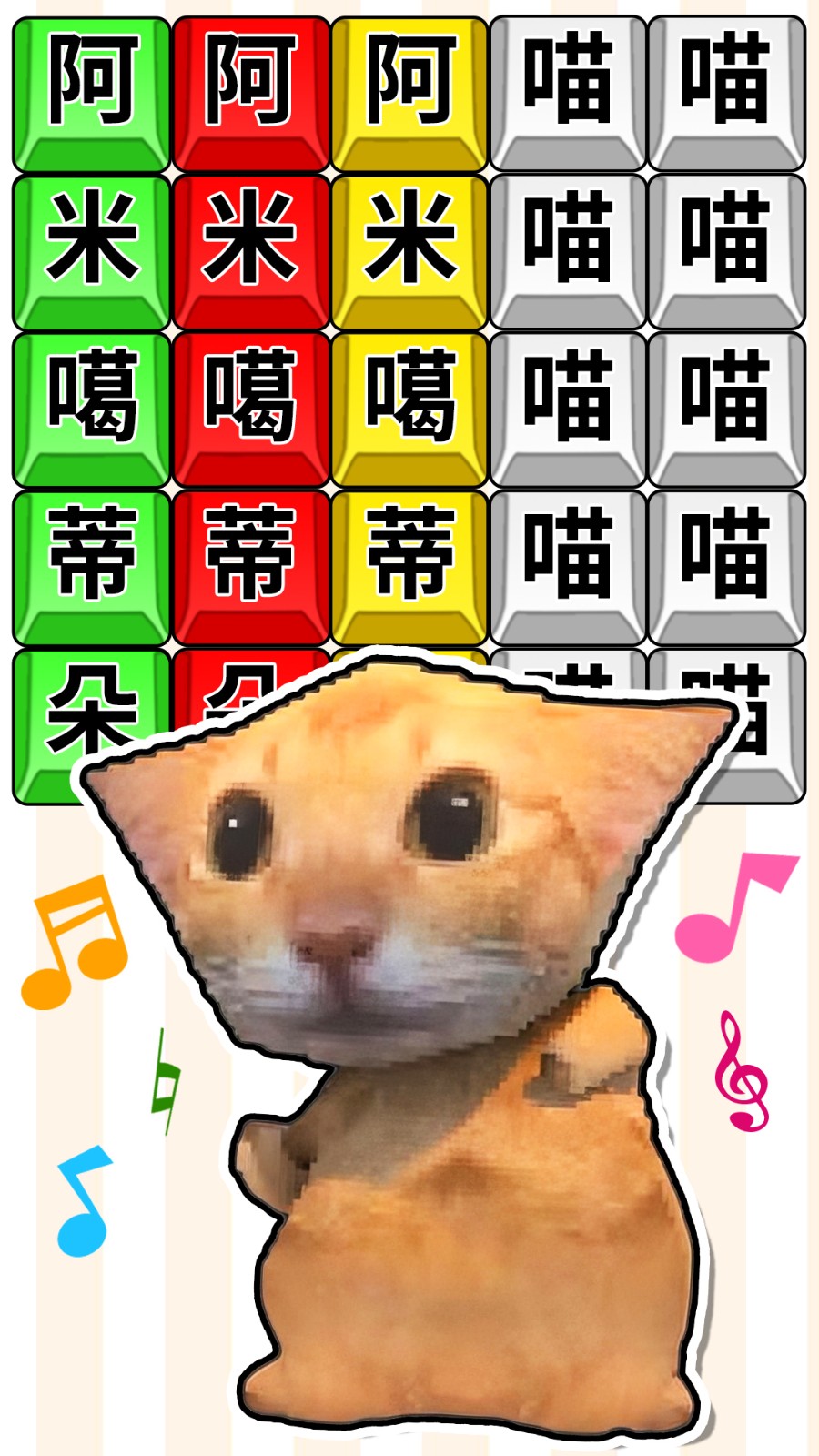 节奏爆梗达人游戏图1