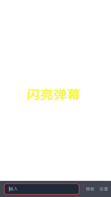 闪净手机助手软件图3