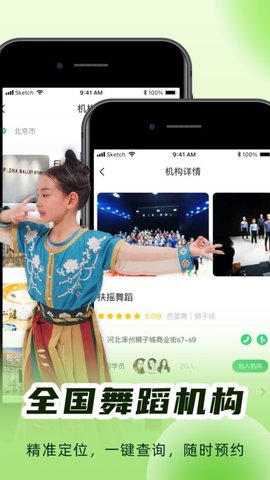 听舞最新版图3