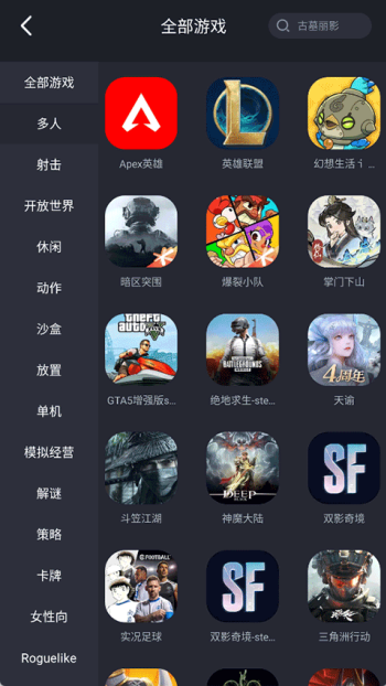 酷卡云游戏2026图5