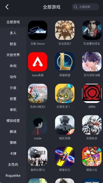 酷卡云游戏2026图3