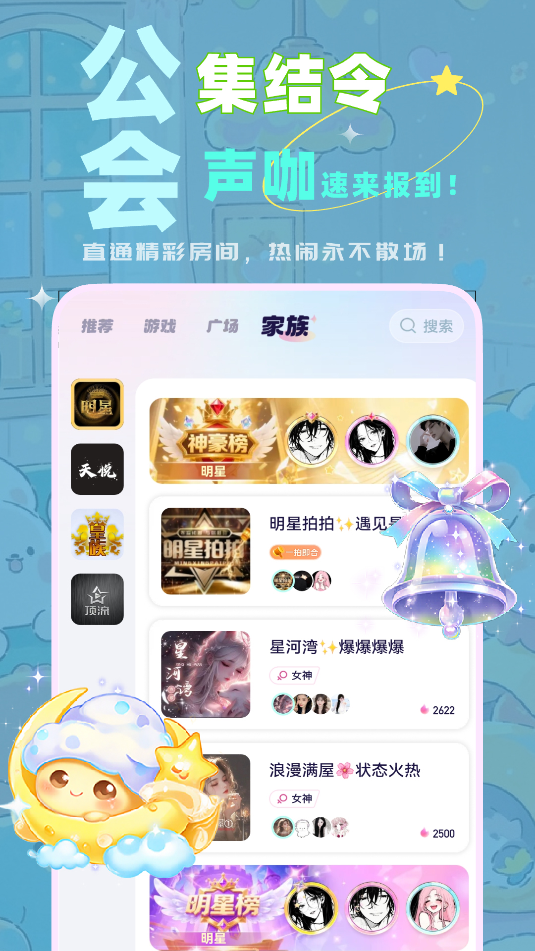 声畔软件图2