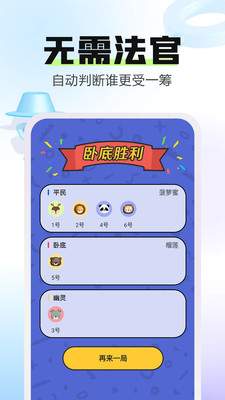 对玩app图1