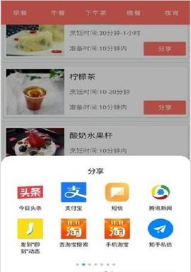 一周美食app图1