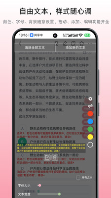 小气泡屏幕标注软件图2