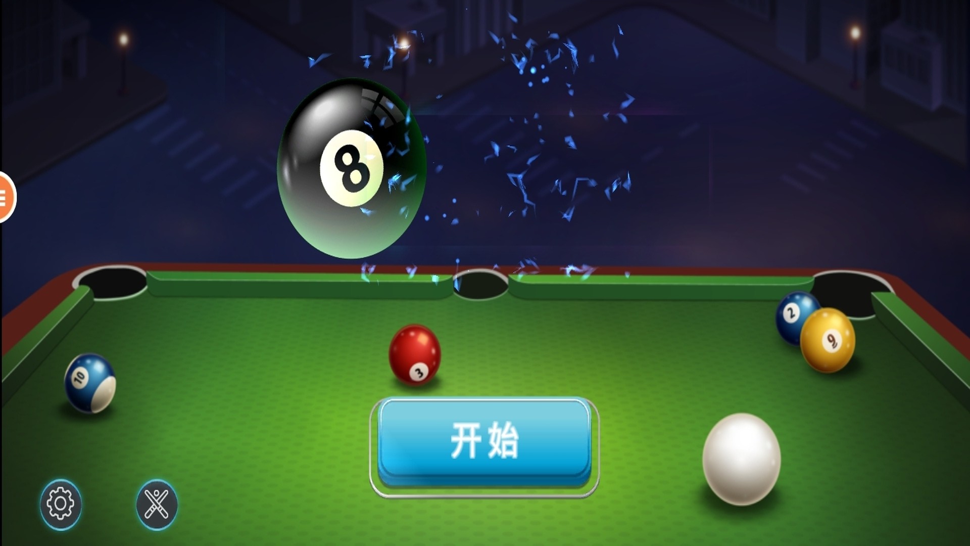 球球要接好游戏图1