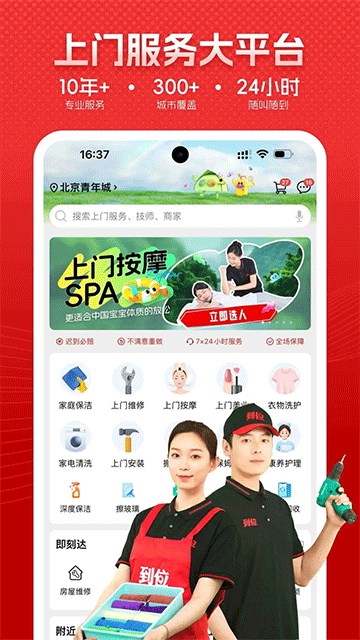 到位app图4