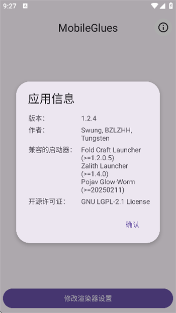 mobileglues渲染器app图4