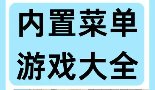 mod游戏大全内功能菜单
