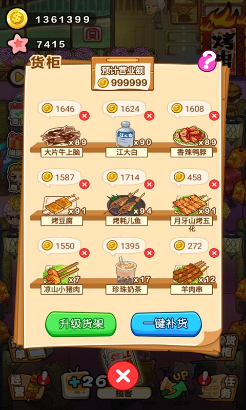撸串、约吗游戏图3