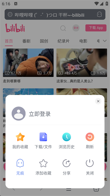 蓝奏浏览器官方版图1