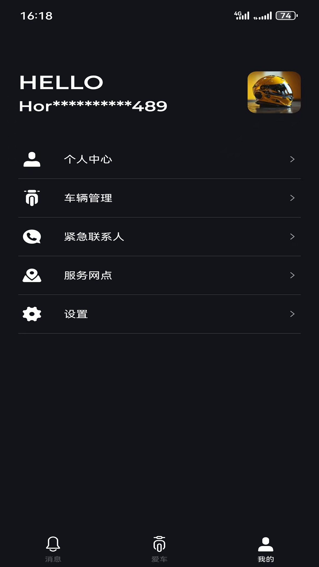Horwin手机版图2