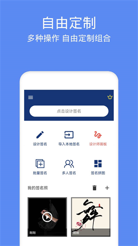 墨签艺术签名图3