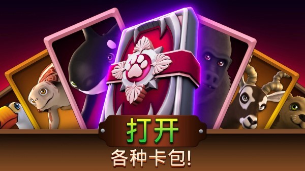 动物园生活游戏图3