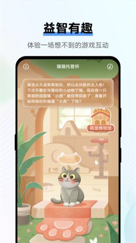 Jovi语音手机版图2