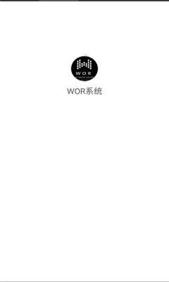 WOR系统app图2