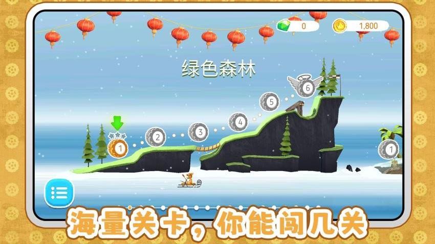 登山越野游戏图1