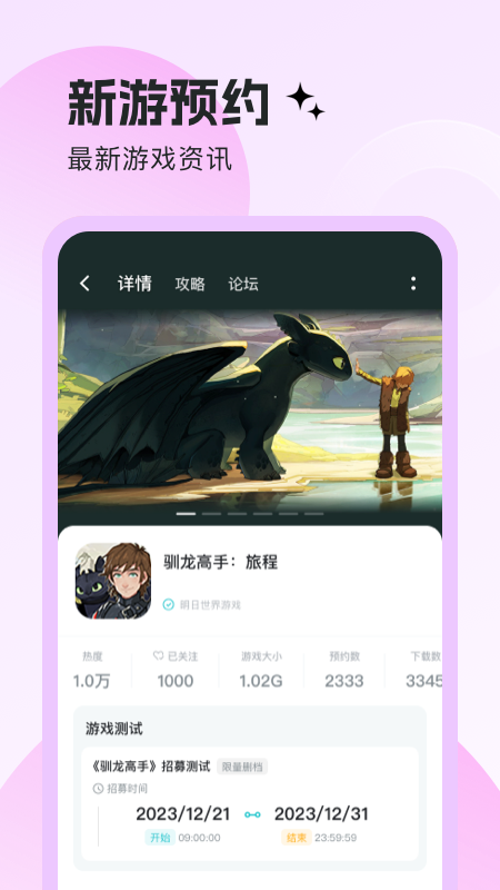 明日之星最新版图1