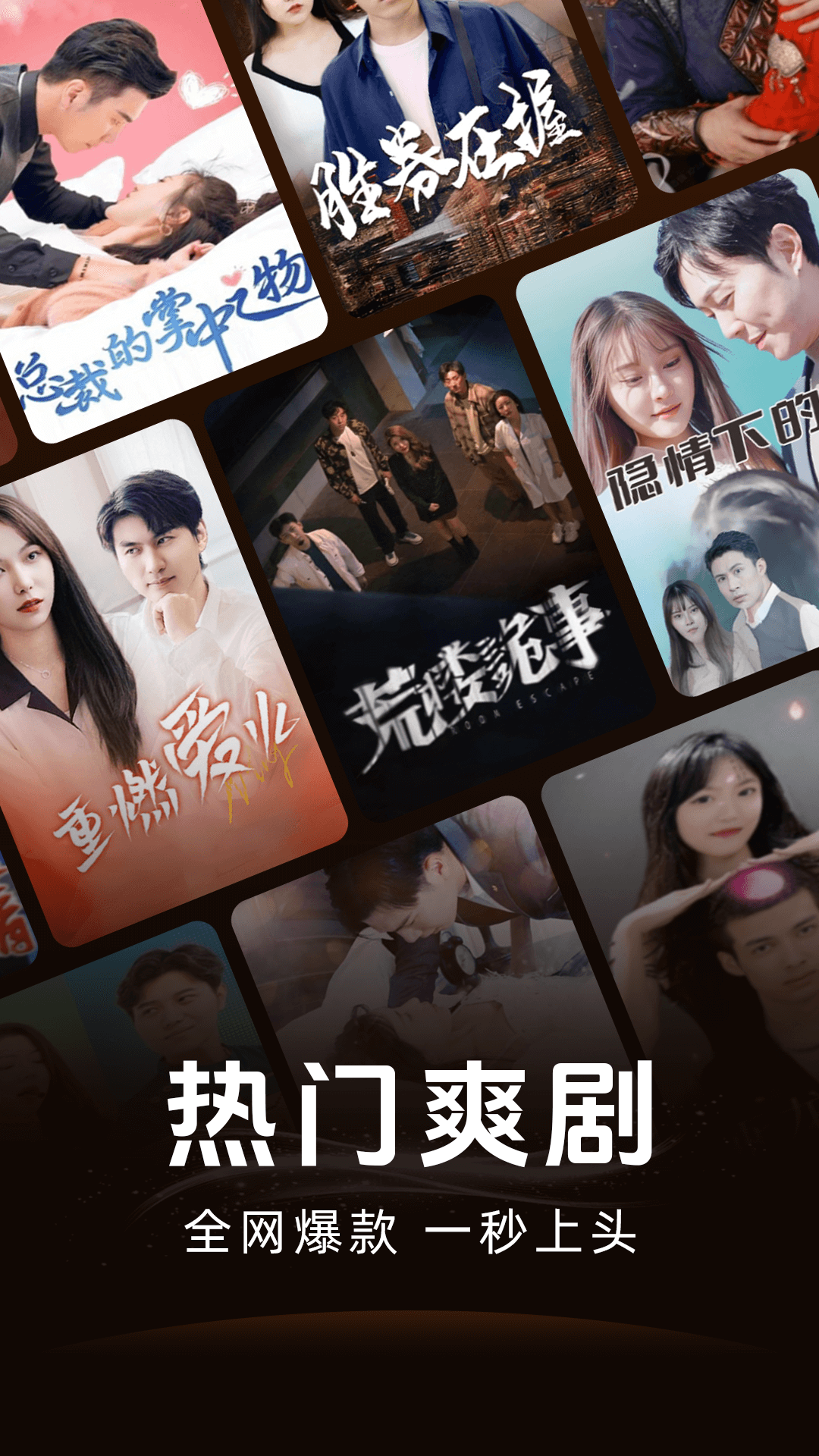 抖短剧免费app图1