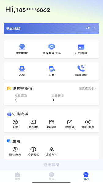 景瓷兴app图1