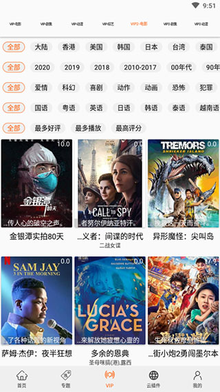 港剧网app图3