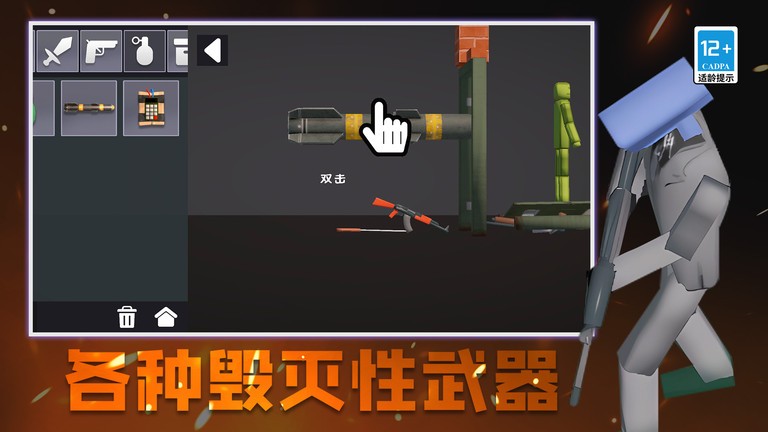 城市终结者模拟器小米版图3