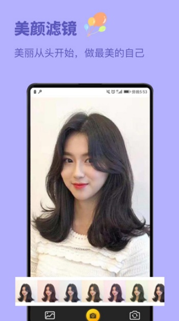 发型设计与脸型搭配app图2