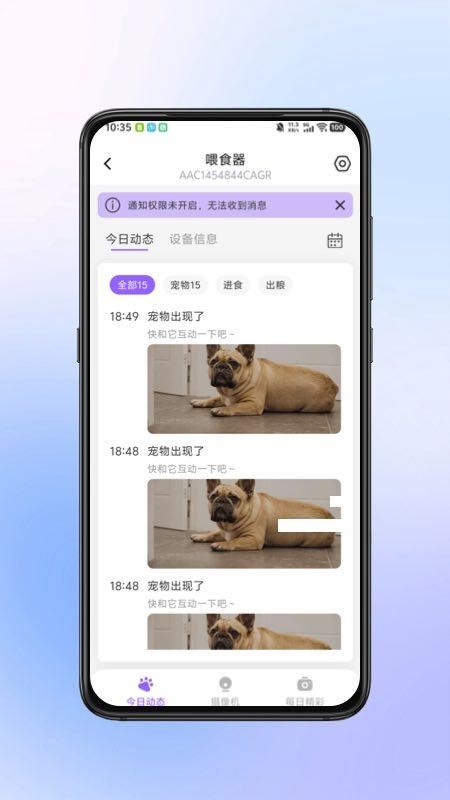 小鹰瞄瞄app图3