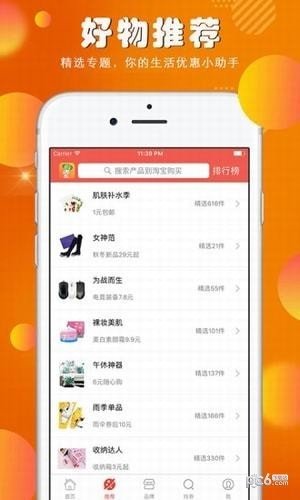 觅券猫app图2