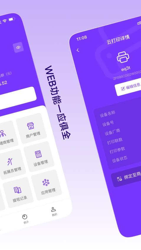 计全展业宝app图1