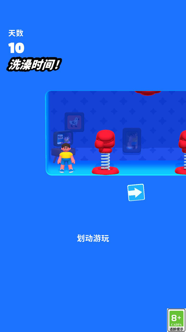 飞跃乐园游戏图2