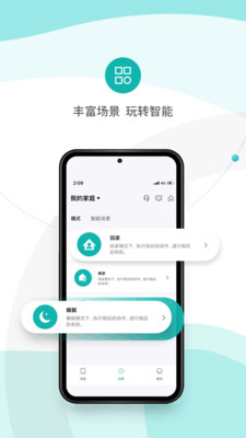 小峰管家app图1
