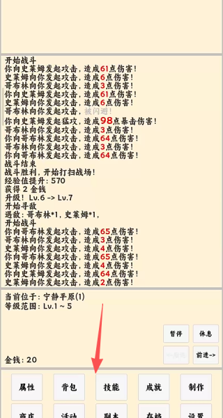 放置冒险者游戏图2