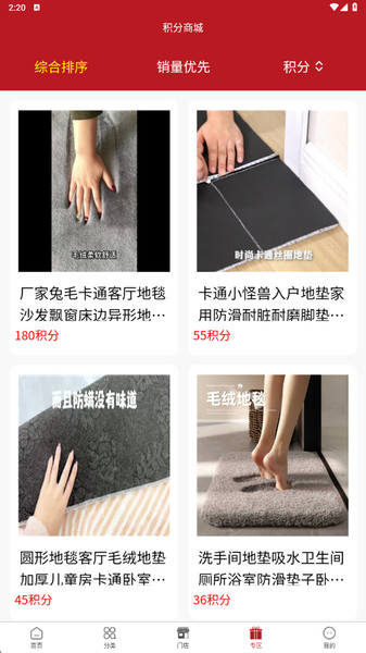 链店生活app图1