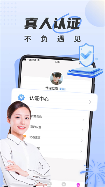 甜遇官方正版图1