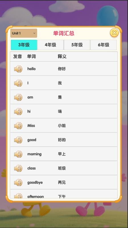 点点卡片单词app图3