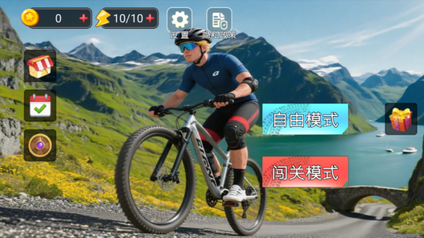极速狂飙自行车游戏图1