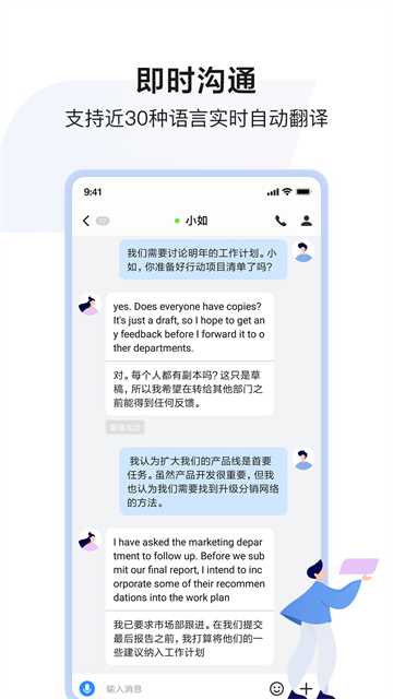 如流app图1