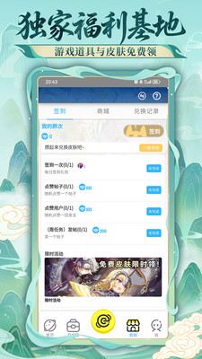 300宇宙app图1