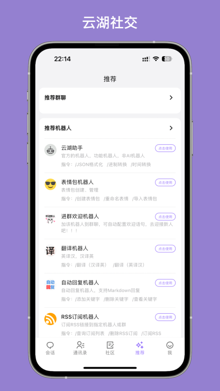 云湖app图2