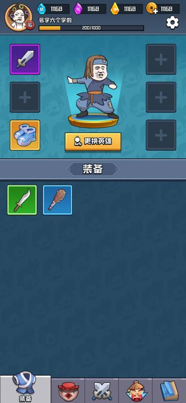 skillPass最新版图1