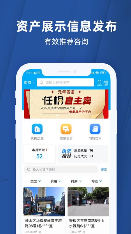 任桐资产平台app图3