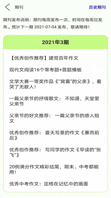 作文帮图1