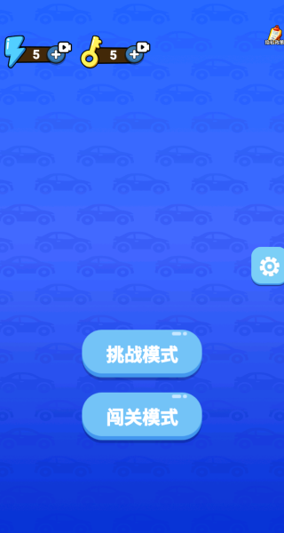 停车大拥挤游戏图3
