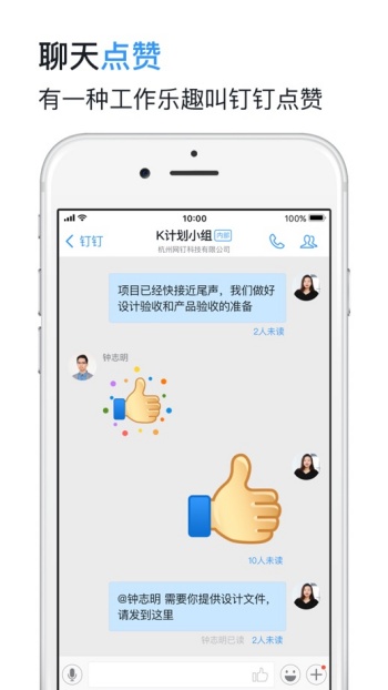 钉钉app安卓版图5
