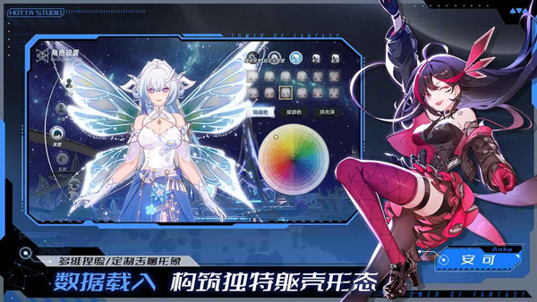 幻塔跃迁服图1