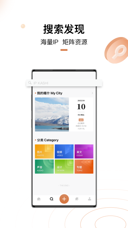 IP KASHI官网版图2
